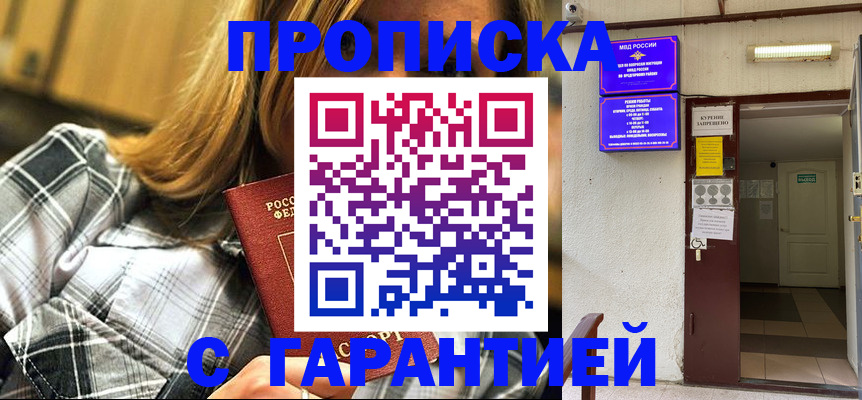 временная регистрация в Шумерле