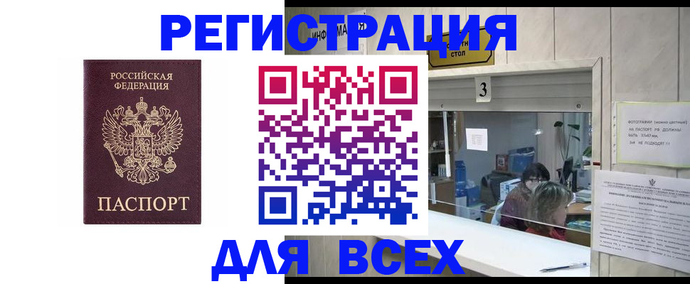 прописка 2025 в Шумерле