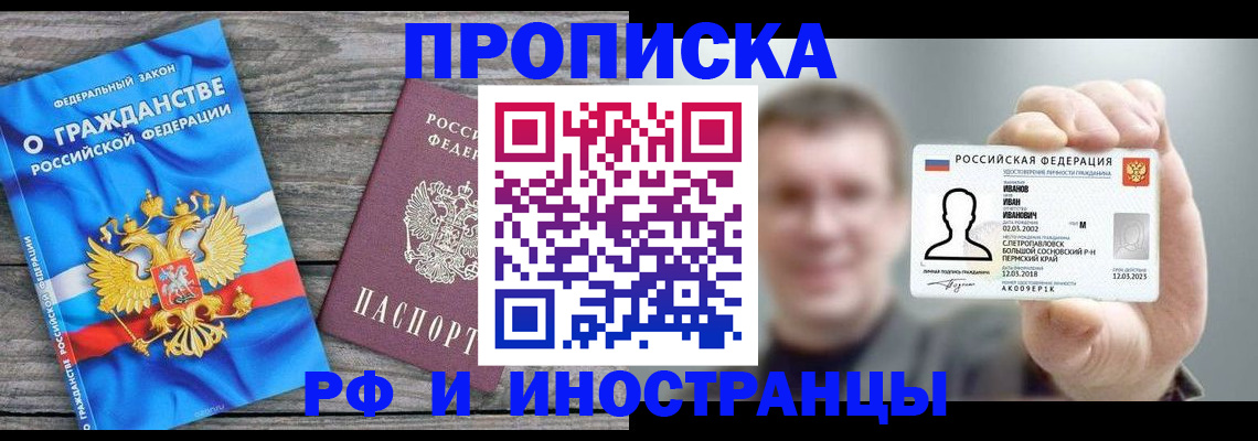 прописка для школы в Шумерле