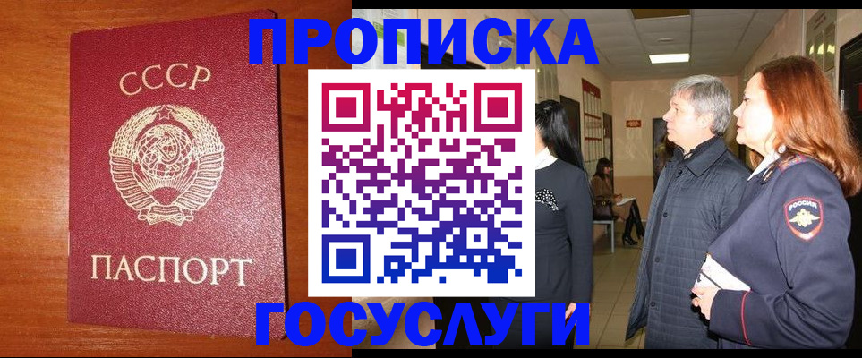 прописка иностранных граждан в Шумерле